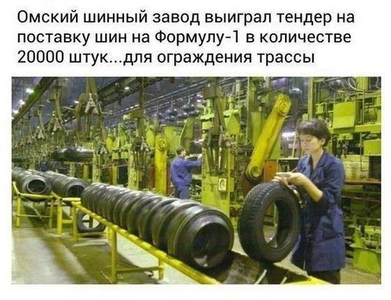 шины.jpg