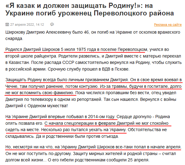 Широков Дмитрий 21.png