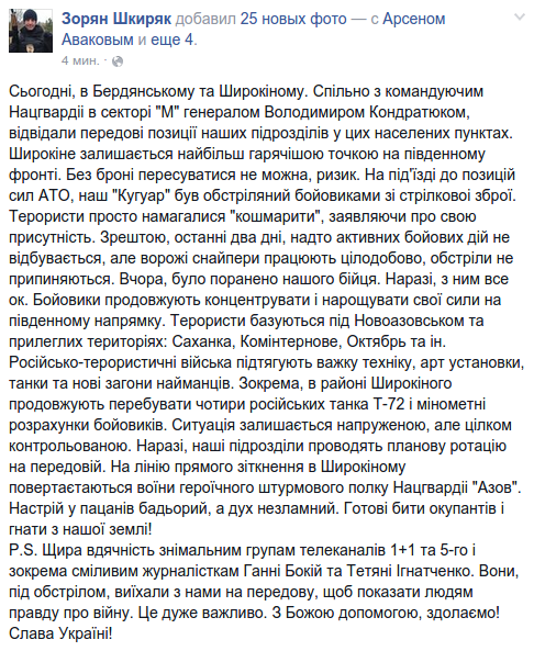 shkirjak.png