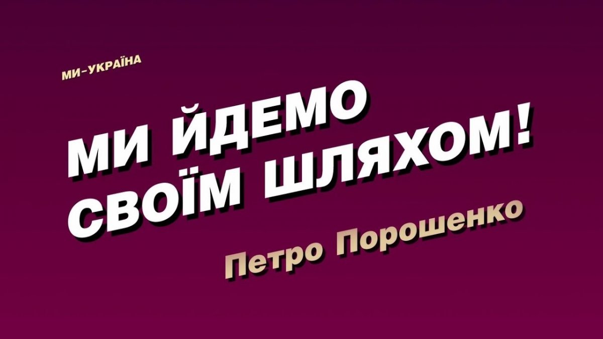 шлях.jpg