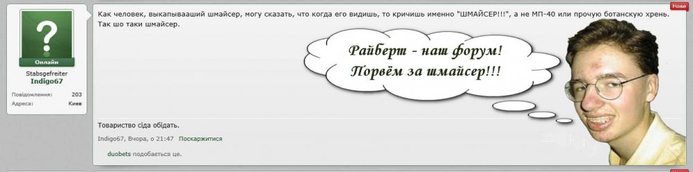 шмайсер-ботан.jpg
