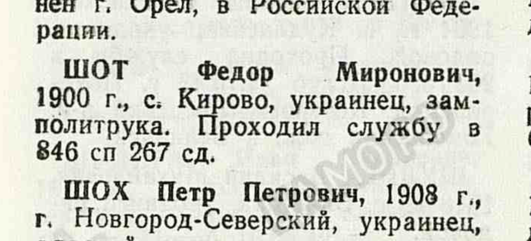 Шот КП.png