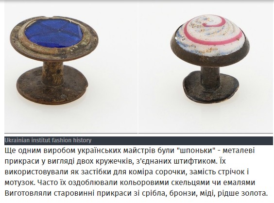 шпоньки.jpg