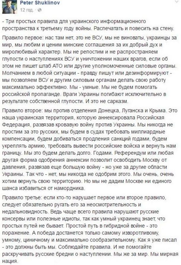 шуклинофф.jpg