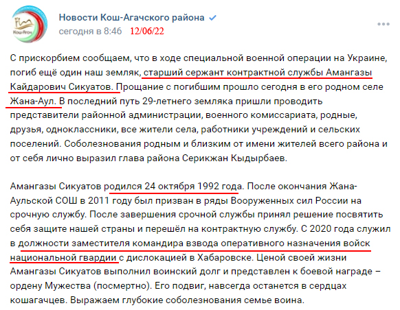 Сикуатов 2.png