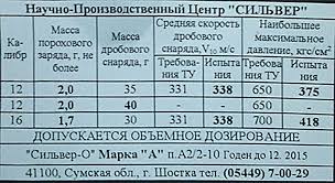 СИЛЬВЕР.jpeg