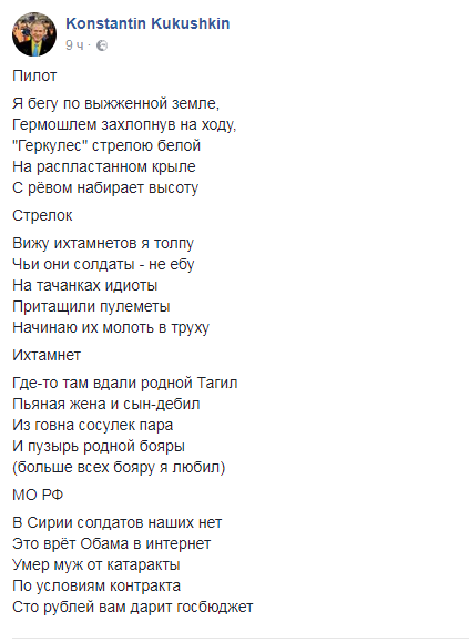 сирияпилот.png