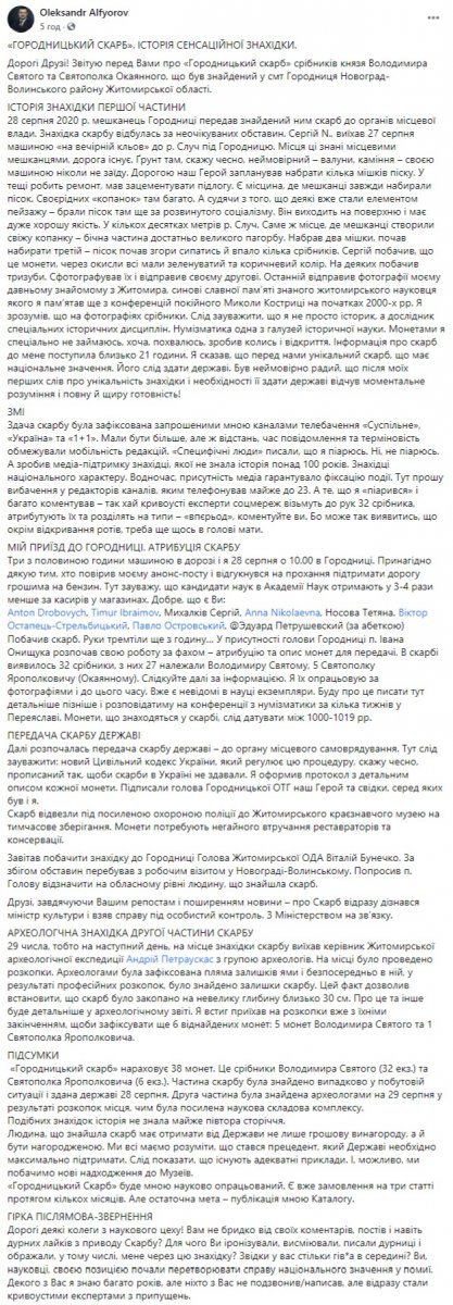 скарб.jpg
