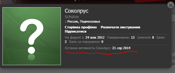сколо.PNG