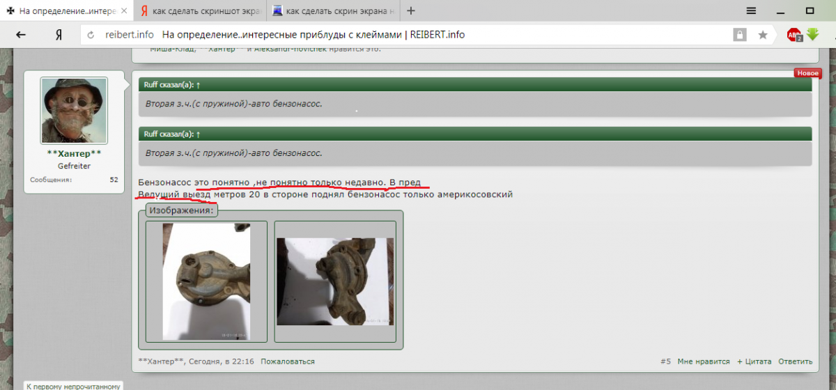 скрин.png