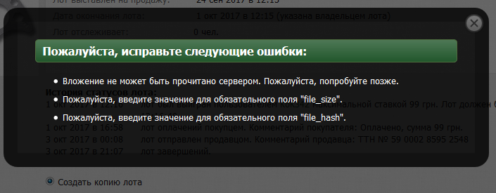 Скриншот 2017-10-13 20.03.00.png