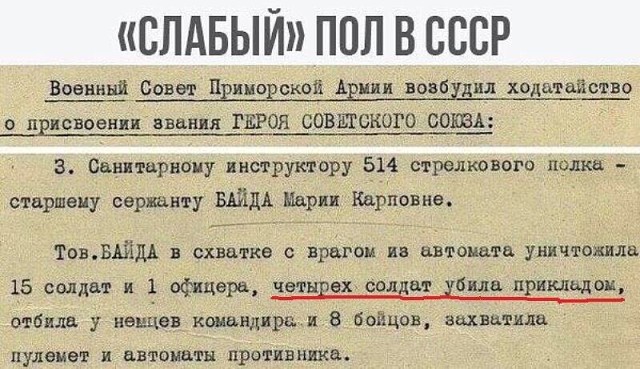 слабый пол.jpeg