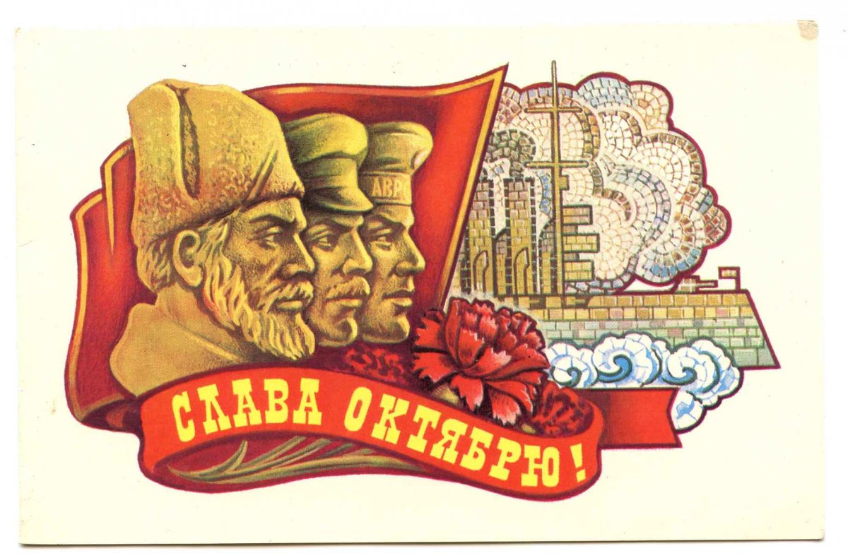 Открытки Революция