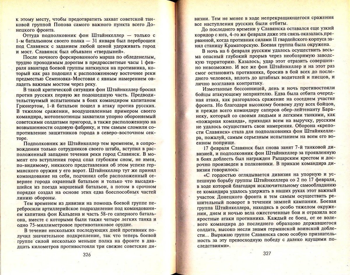 Славянск-1.JPG