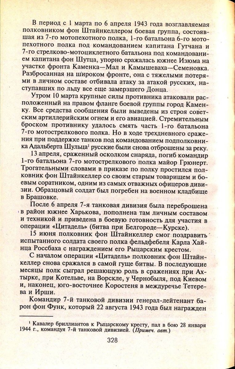 Славянск-2.JPG