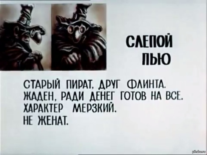 слепой-пью.jpg