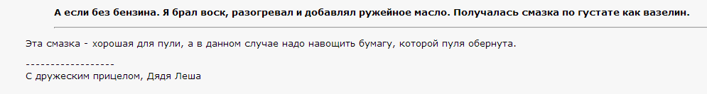 смазка.PNG