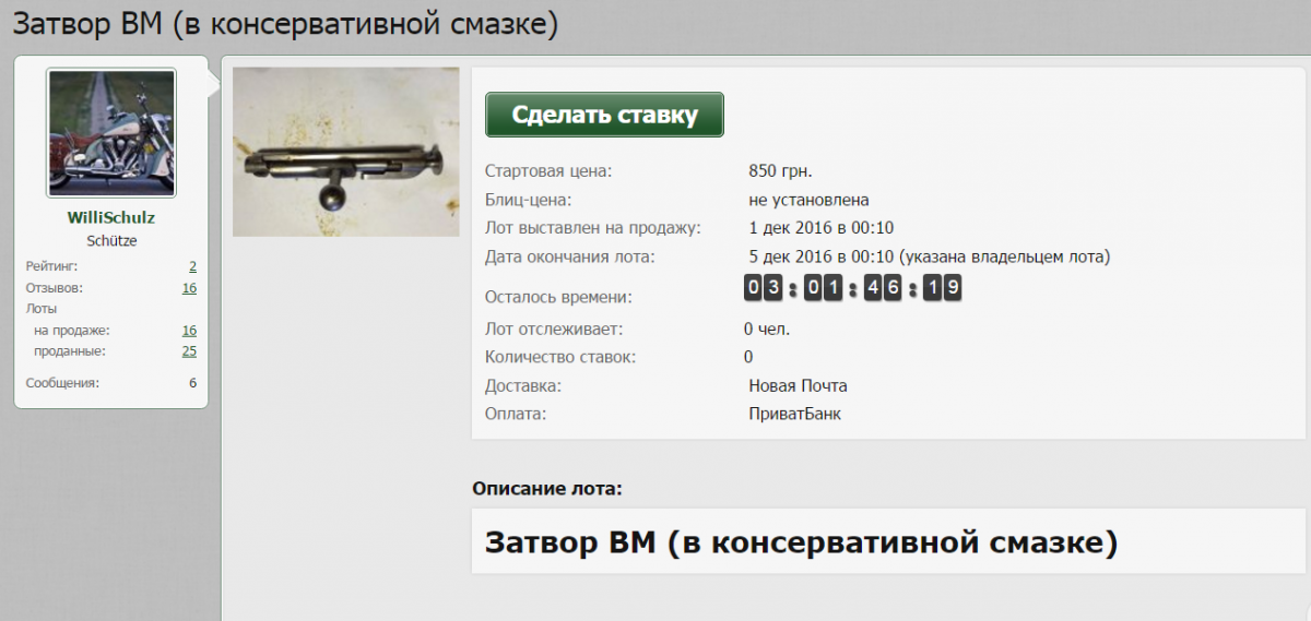 смазка.png