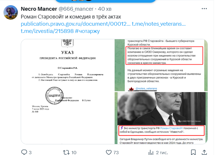 смерть.png