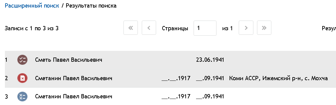 Сметь 3.png