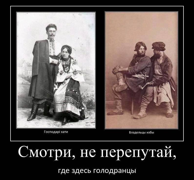 смотри не перепутай голодранцев.jpg