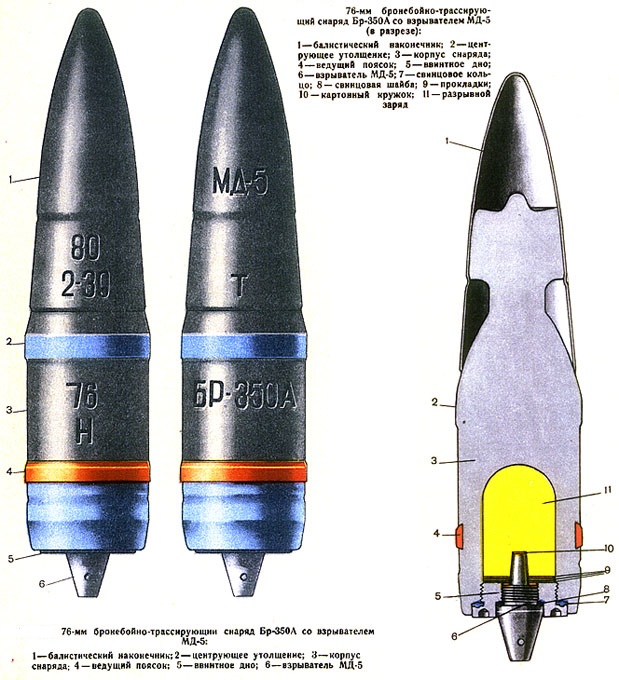 Снаряд_БР-350А.jpg