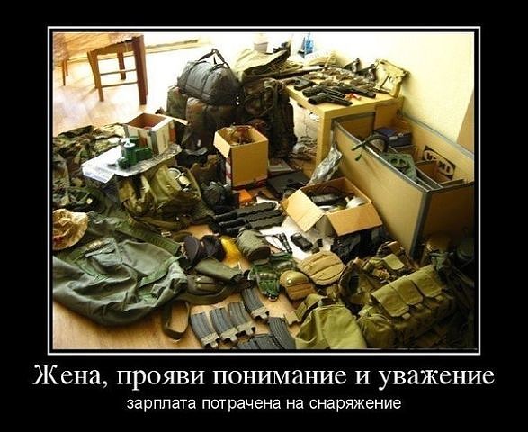 Снаряжение 2.jpg