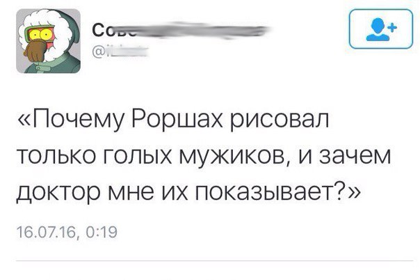 социальные-сети-тест-роршаха-Буквы-на-белом-фоне-3238346.jpeg