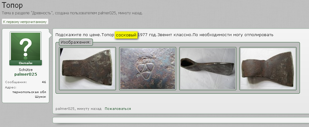 сосковый топор.png