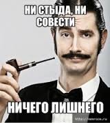 совість.jpg