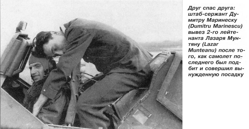 Спасение Муниану штаб-сержантом Думитру Маринеску 11.10.43 .JPG