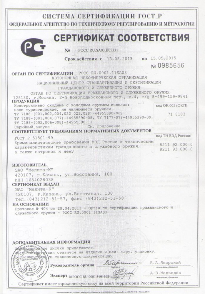 Спецназ(2).jpg