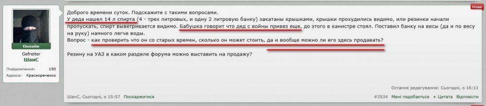Спірт.JPG