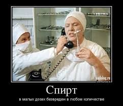 спирт.jpg