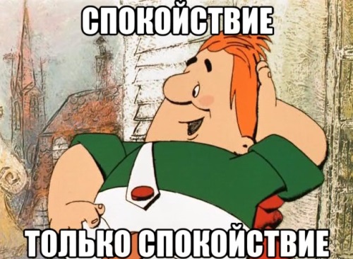 спокойствие.jpg