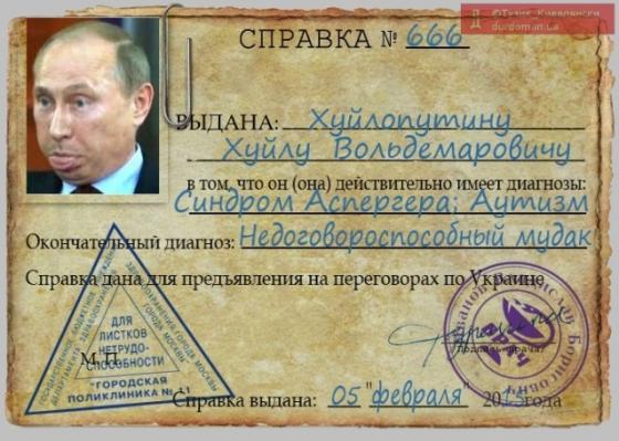 Справка хутину.jpg