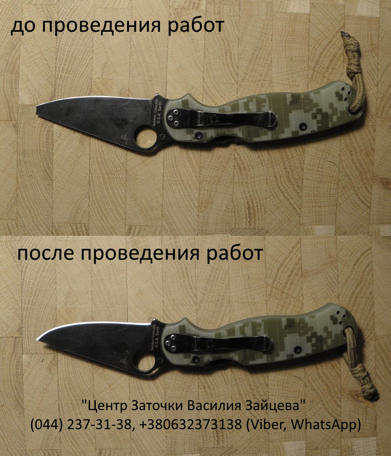 Spyderco_facebook.jpg