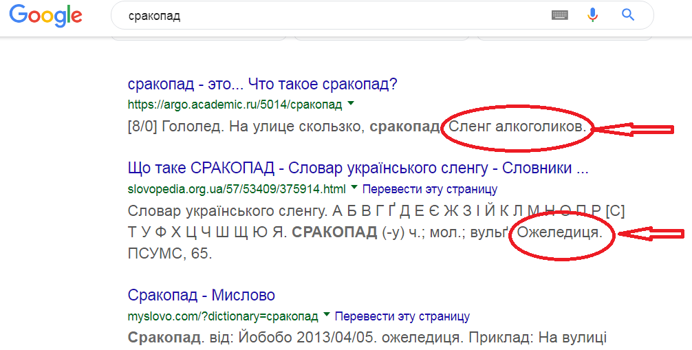 сракопад.png