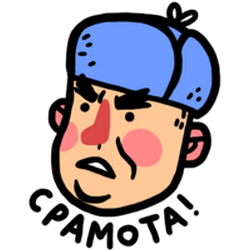 срамота.png