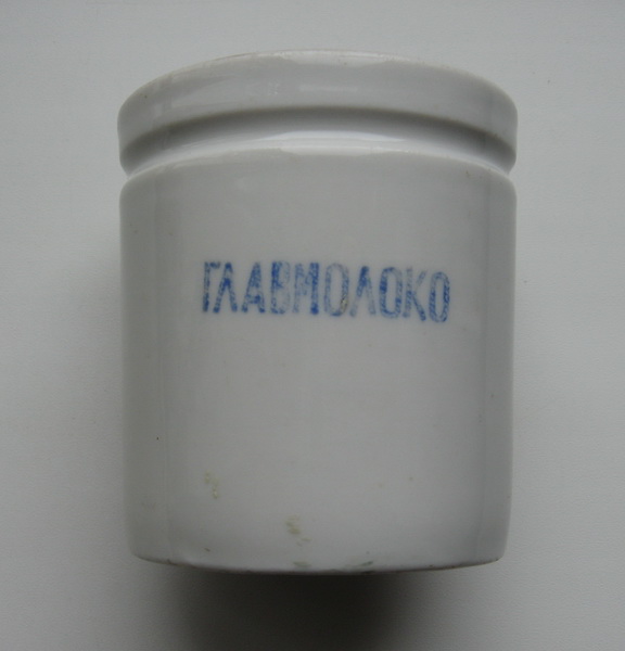стакан фарфор Главмолоко (1).jpg
