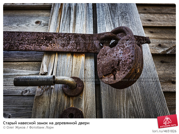 staryi-navesnoi-zamok-na-derevyannoi-dveri-0004651826-preview.jpg