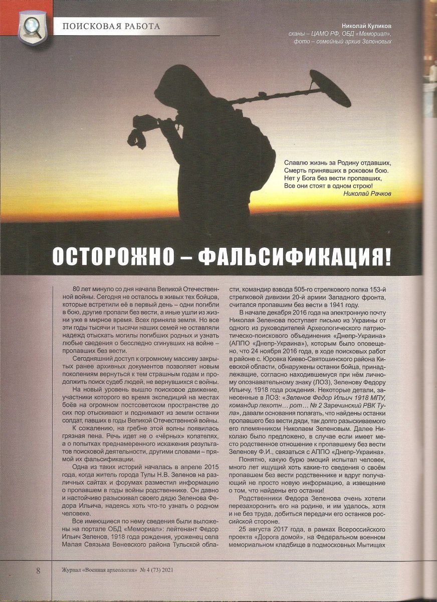 Статья 1.jpeg