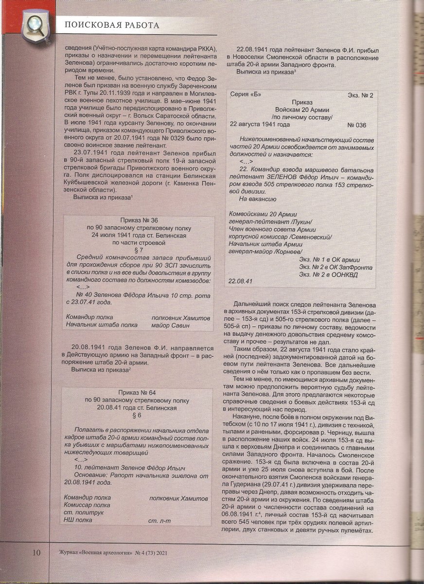 Статья 3.jpeg