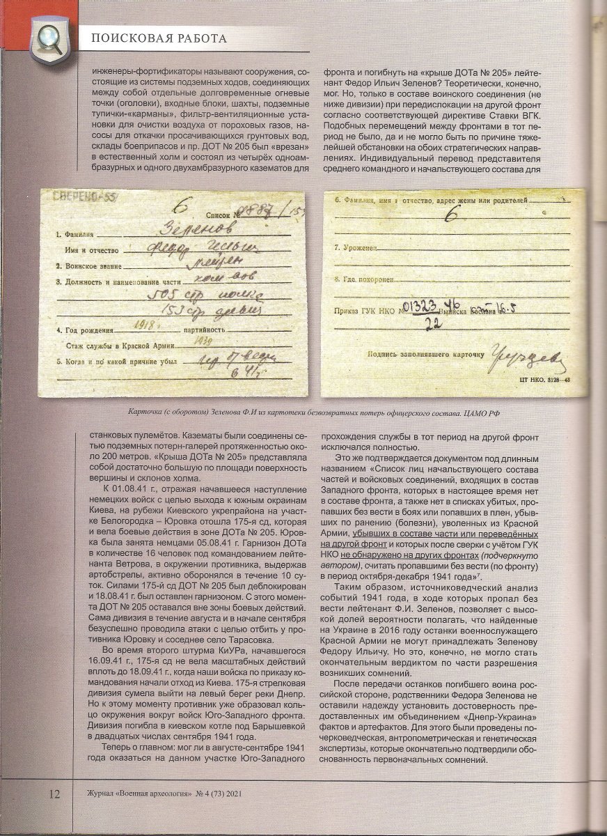 Статья 5.jpeg