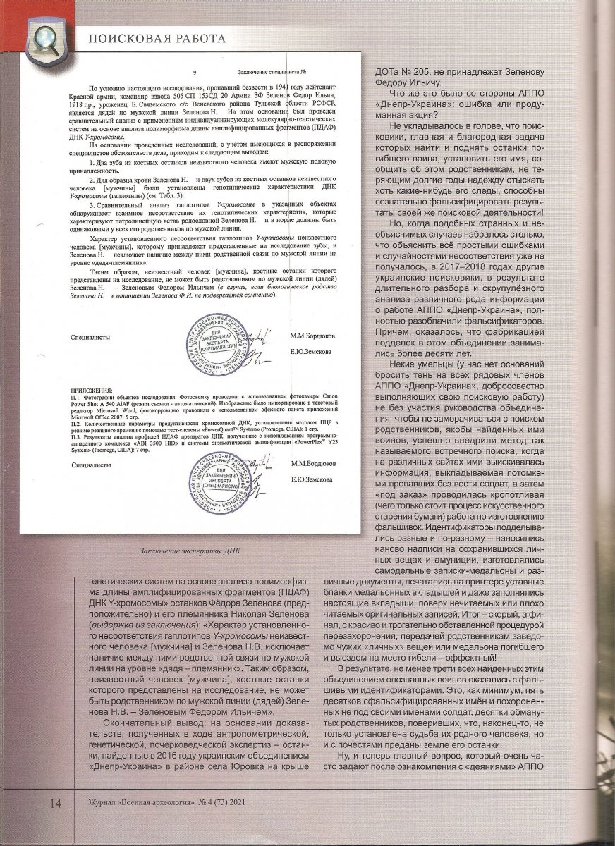 Статья 7.jpeg