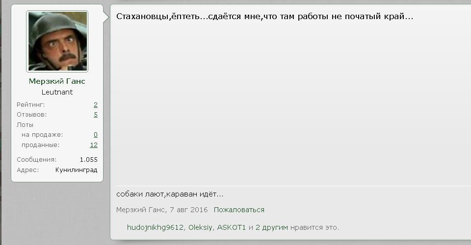 Стахановцы.png