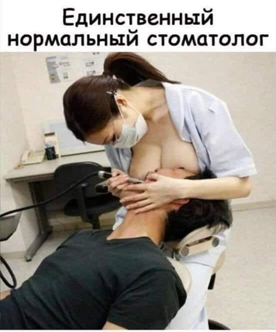 Стоматолог.jpg
