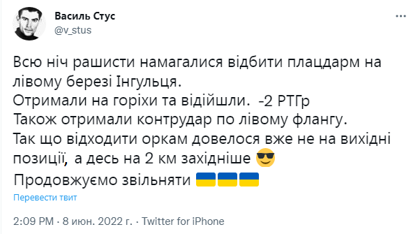 Стус.PNG