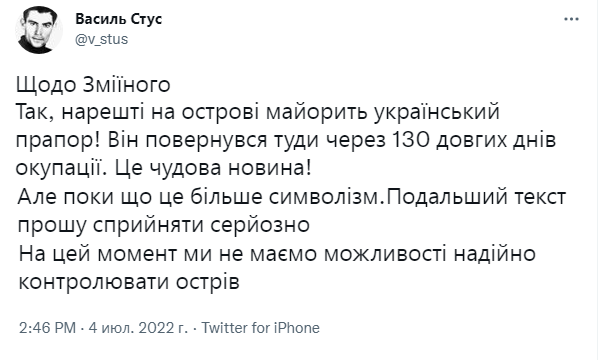 стус.PNG