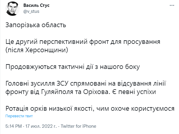 стус1.PNG